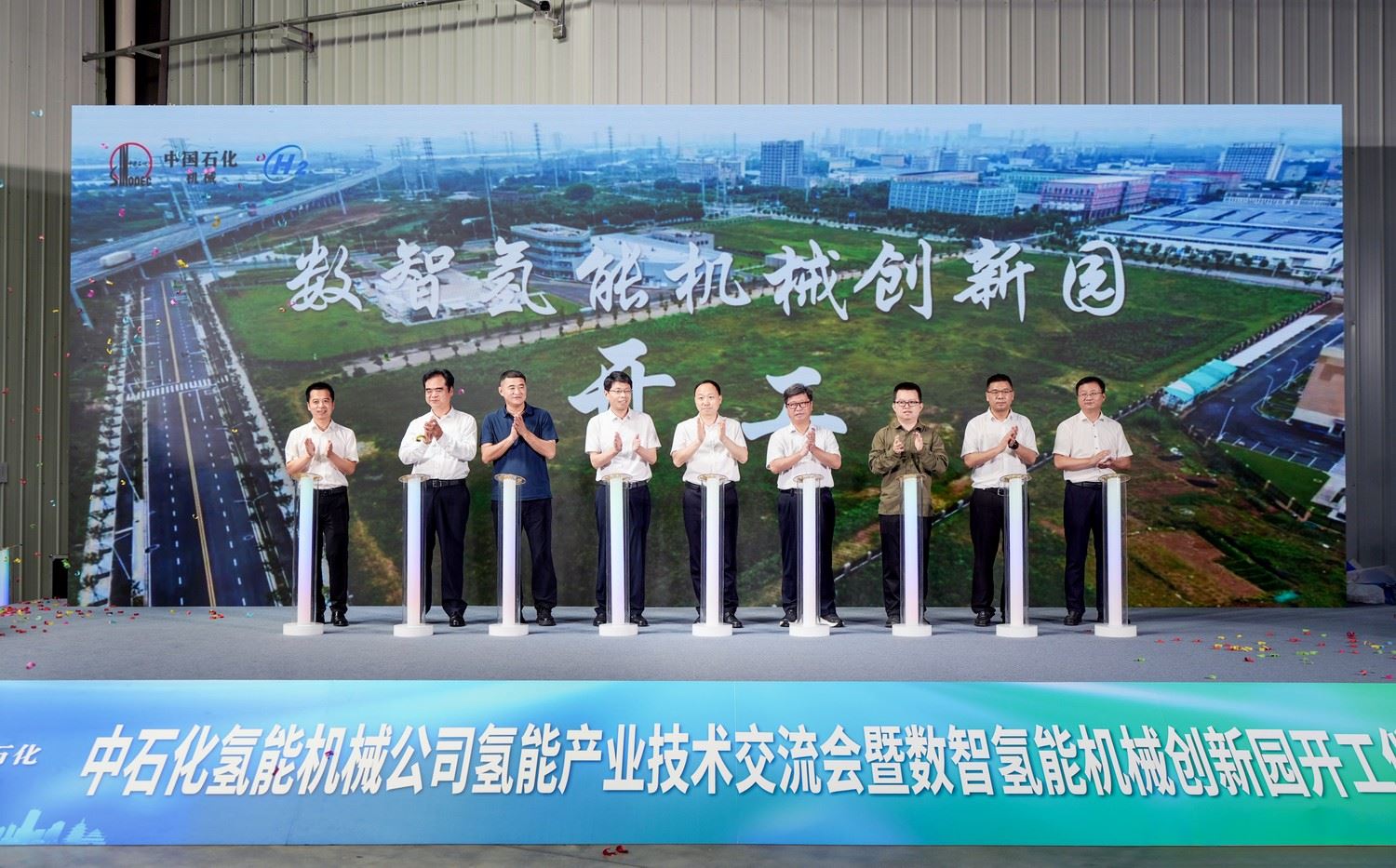 石化机械启动数智氢能机械创新园建设 聚力打...